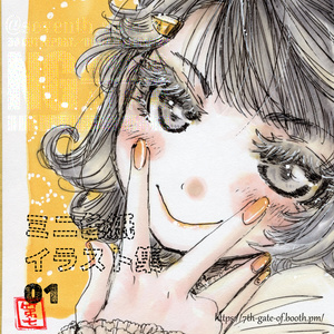 ふ*わ様 オリジナル手描きアナログイラスト 45 traditional, copic, original / 【アナログ原画】頒布開始