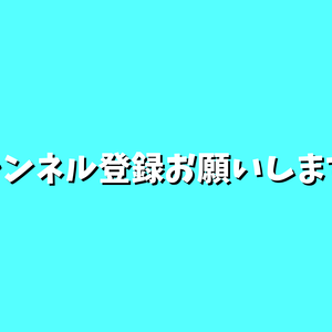 チャンネル登録・動く素材・透過素材・ループ素材・動画途中・エンディング・OBSで使える