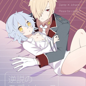 ディバゲ 3 18春コミ 新作グッズ あくやのイラスト Pixiv