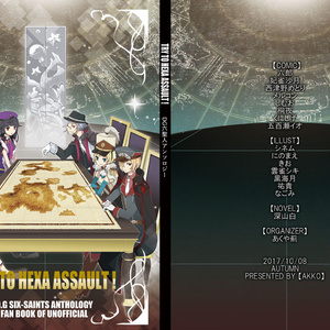 TRY TO HEXA ASSAULT!