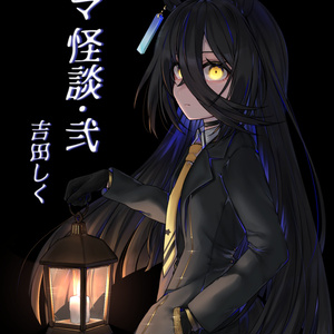 ファウストの悪夢」公式設定集 - The Art of Fausts Alptraum