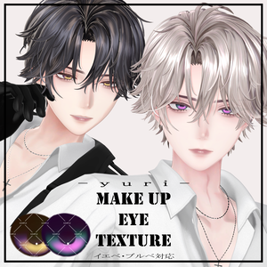 【悠莉専用】Make up＆Eye Texture