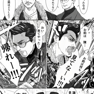 信一傳【漫画SPECIAL】＋設定ラフ集 - 創造館JAPAN - BOOTH