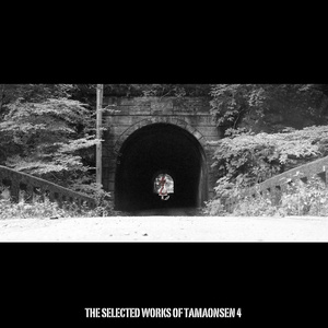【CD】THE SELECTED WORKS OF TAMAONSEN 4