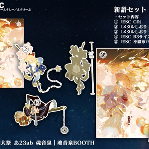CD】She Saw - 魂音泉BOOTH - BOOTH