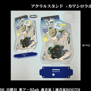 音泉グッズまとめセット GOODS - BOOTH