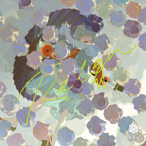 【新品16】癒しの風Vol.1大空魔術/AleileCrest魂音泉DDBY Lu○Na - 魂音泉