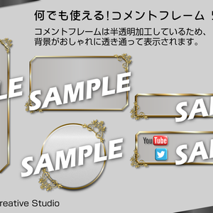 何でも使えるコメントフレーム５点セット