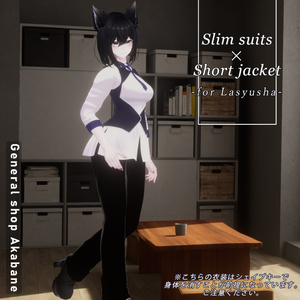 【ラシューシャ対応】スリムスーツ×ショートジャケット【for Lasyusha】 缩略图 4