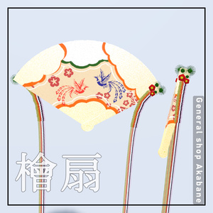 檜扇【PB設定済み】