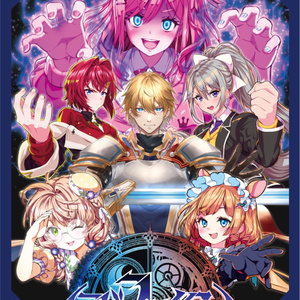 あのアレなヤバいにじさんじ ボードゲーム『あのアレなヤバイにじさんじ』 発売開始！ | 株式会社