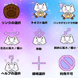 すふれマウスカーソル