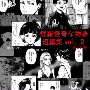 HORROR ANTHOLOGY COMIC 「BADEND」 - 釘書房 - BOOTH