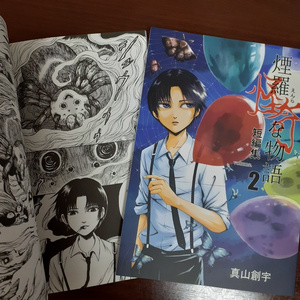 HORROR ANTHOLOGY COMIC 「BADEND」 - 釘書房 - BOOTH