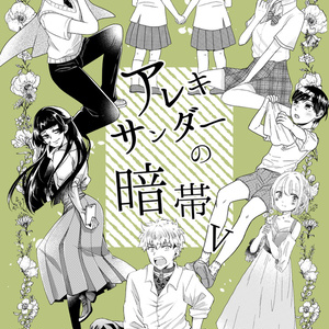 BinTRoLL, a1857 / びんとろ＋ふぃおしん_FAまとめ➀ / August