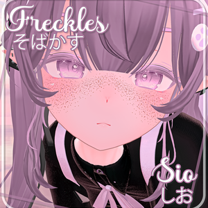 『Sio Freckles 』-『しお』-Sio- 『そばかす』