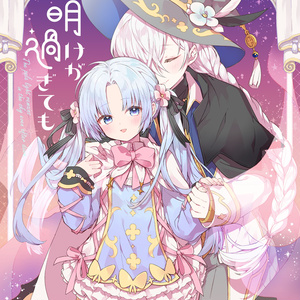 女の子 おはようふわふわちゃん - 神吉李花のイラスト - pixiv