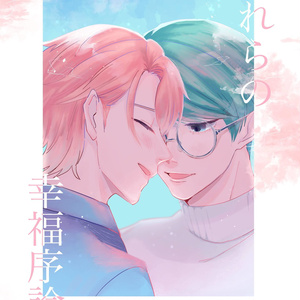 おにいさんずラブ - omizumizu032 - BOOTH