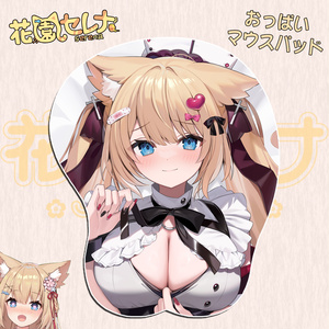 花園セレナおっぱいマウスパッド