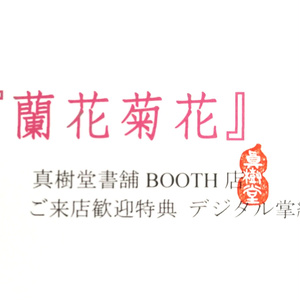 最新CSR（企業の社会的責任）がよ～くわかる本 / 白鳥 わか子