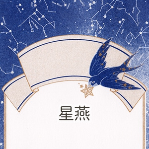 折り紙便箋～セーラー～