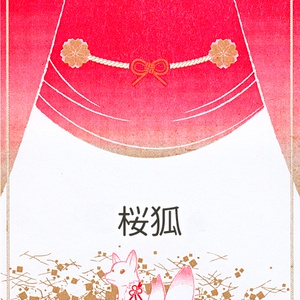 折り紙便箋～セーラー～