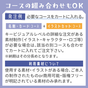 名刺・カード コース