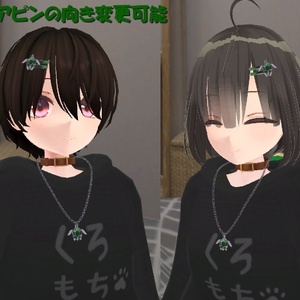【VRChat想定】ウミガメのネックレス＆ヘアピン【３Dモデル】 缩略图 3