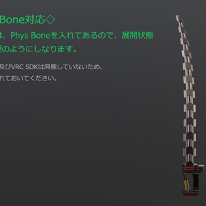 【VRChat想定】　Original蛇腹剣　Mk.G.s 《BlackMoray》　【3Dモデル】 缩略图 3