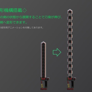 【VRChat想定】　Original蛇腹剣　Mk.G.s 《BlackMoray》　【3Dモデル】 缩略图 2