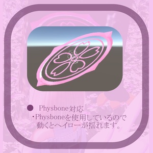 【VRChat想定】春夏秋冬　季節の天使の輪【３Dモデル】 缩略图 2