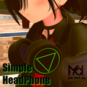 【VRChat想定】Simple Head Phone【３Dモデル】