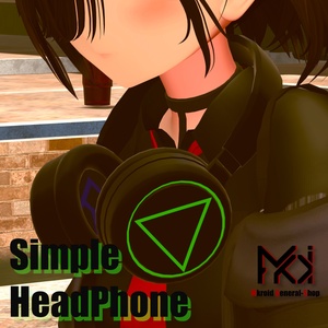 【VRChat想定】Simple Head Phone【３Dモデル】