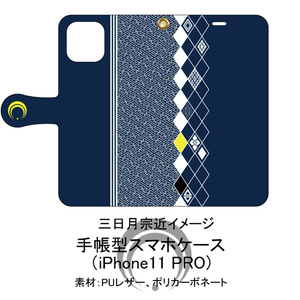 刀剣乱舞 三日月宗近デザイン扇子 - myk0119 - BOOTH