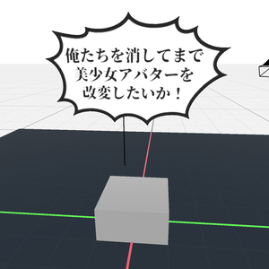 【VRChat向けアバター】Blenderで最初に消されるCube【Camera・Light付き】