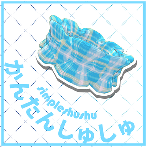 かんたんしゅしゅ-simple shushu-