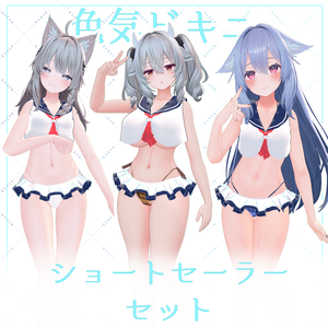 【販売終了】色気ビキニサマーセーラーセット-CharmBikiniSummerSailorSet-