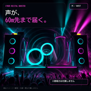 CYBER RECITAL BOOSTER｜同期ボイスギミック付きネオン野外ステージ・ライブ会場 3Dアセット【VRChat / PC・Quest】