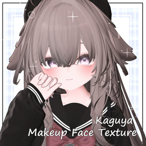 【輝夜】MakeupFaceTexture
