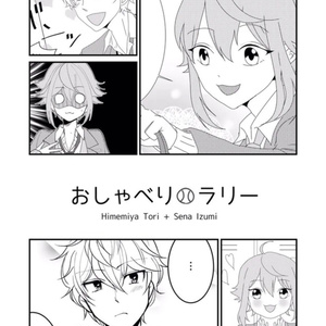 1128 WS15】白河くん+セット(単品あり) - CHARGE/青山心中 - BOOTH