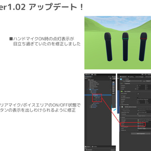 [無料]多機能マイクギミック 缩略图 3