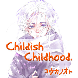 Childish Childhood.