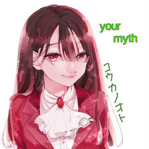 your myth