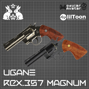 【VRCアバター向けギミック】UGANE Rex.357 Magnum【MA設定済み】