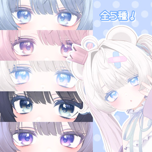 〖ミルフィ・エク〗空色ゆめふわEYE ♡໒꒱ eye texture（5color） 缩略图 2