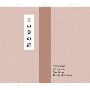 同人誌印刷用表紙　samekomon02