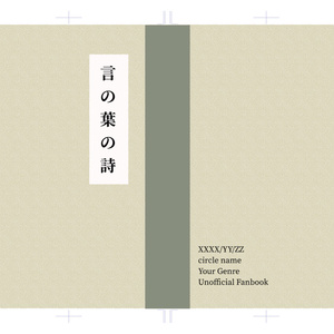 同人誌印刷用表紙　samekomon01