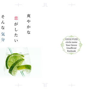 同人誌印刷用表紙　Lime