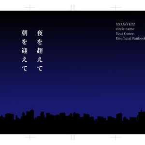 同人誌印刷用表紙　Building3