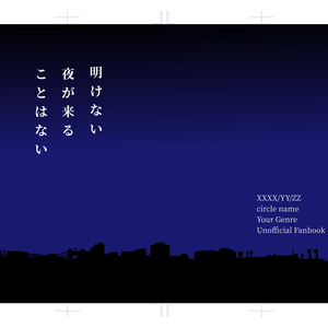 同人誌印刷用表紙　Building1